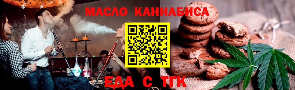 Canna-Cookies конопля  Вход с VPN  Заводоуковск 