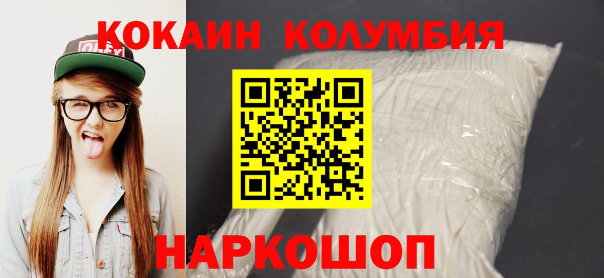 COCAIN Fish Scale Заводоуковск