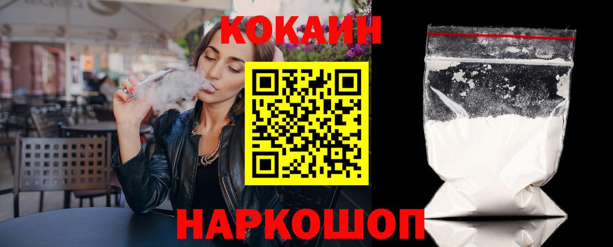Заводоуковск  Cocaine 98%  Вход с VPN 