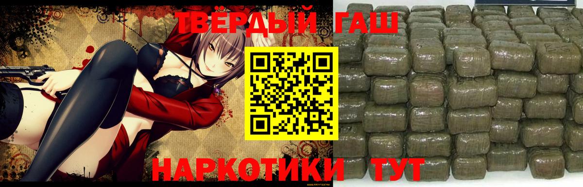 ГАШ  Вход с VPN  Заводоуковск  ГАШИШ убойный  наркота  Гашиш хэш 