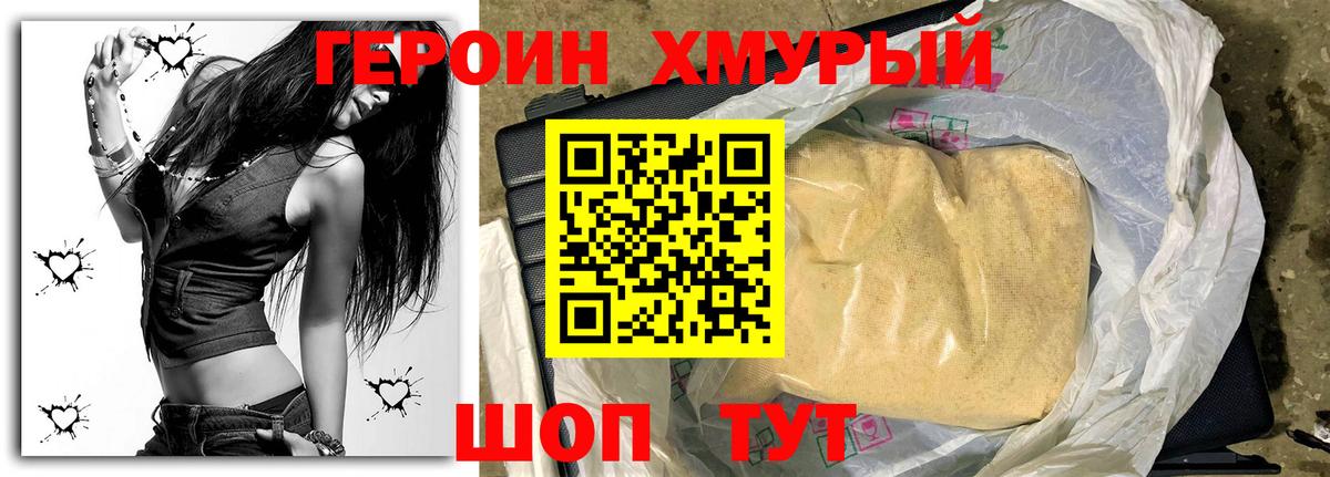 ГЕРОИН герыч  Вход с VPN  Заводоуковск 