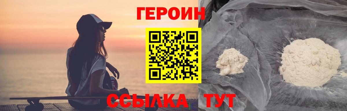 Героин Афган Заводоуковск