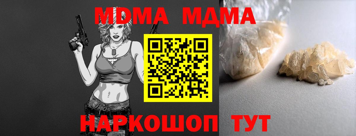 MDMA кристаллы  Вход с VPN  МДМА VHQ  Заводоуковск 