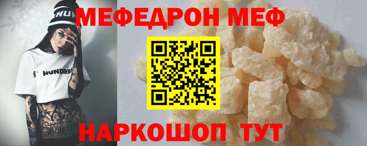 Меф МЯУ МЯУ   Кокаин  Вход с VPN  Заводоуковск  ГАШ  Марихуана  ГАШ 
