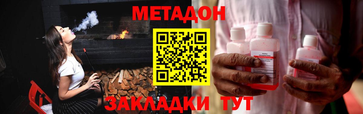 Метадон белоснежный  Метадон methadone  Вход с VPN  Заводоуковск 