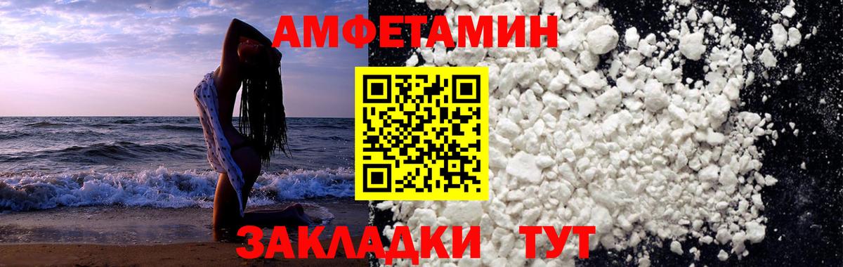 Метамфетамин мет  Вход с VPN  Заводоуковск  Метамфетамин мет 