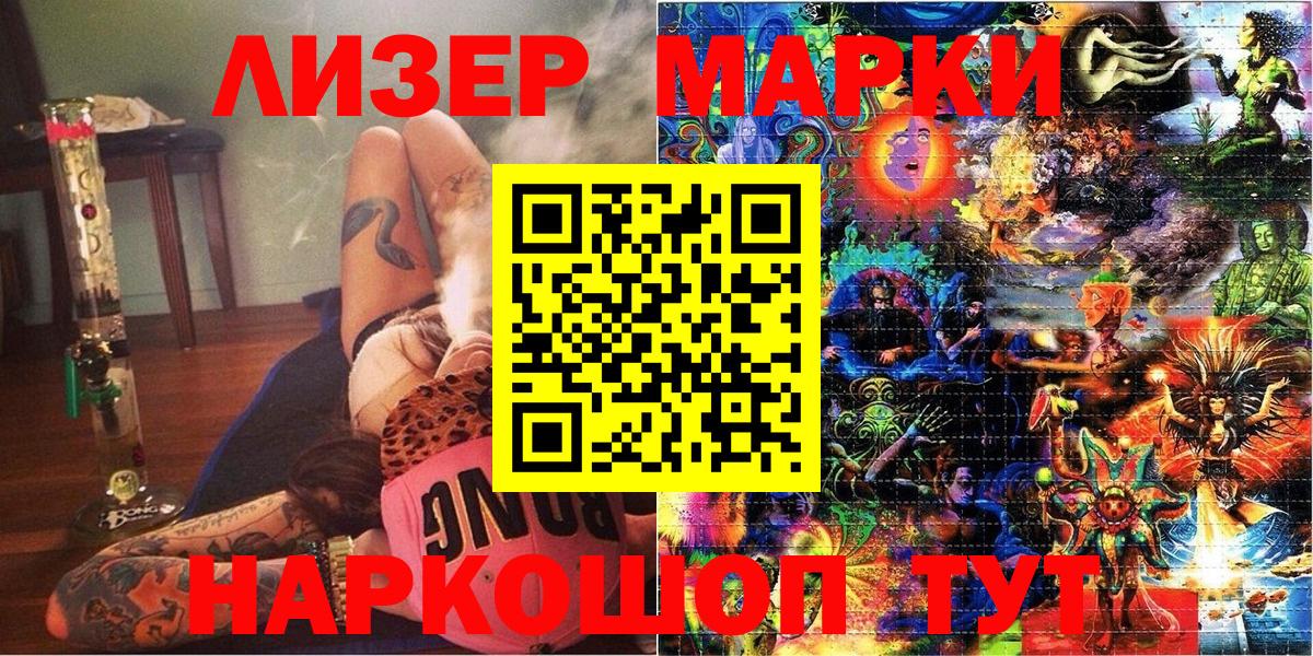 Наркотические марки 1500мкг  Вход с VPN  продажа наркотиков  Заводоуковск 