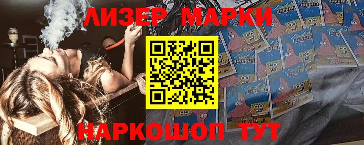 Наркотические марки 1500мкг Заводоуковск