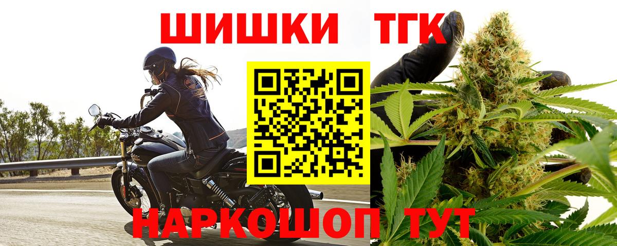 Бошки Шишки THC 21% Заводоуковск